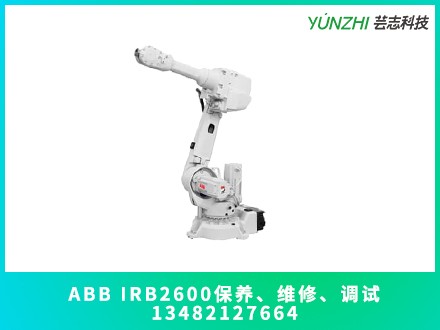 ABB IRB2600機器人保養(yǎng)