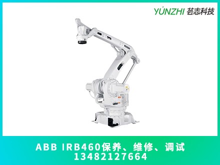 ABB IRB460機器人保養(yǎng)